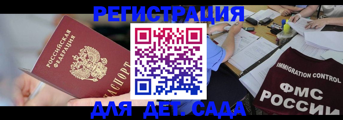 прописка для кредита в Донском