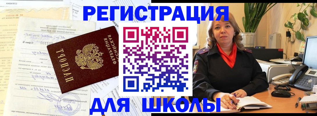 прописка законно в Донском
