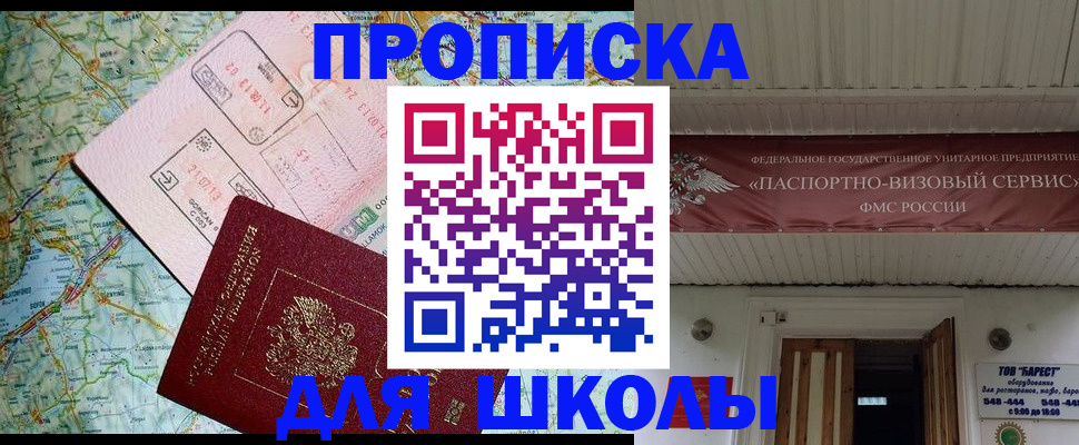 прописка поиск в Донском